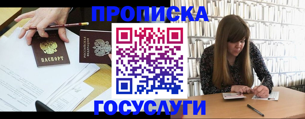 прописка паспорт в Калаче
