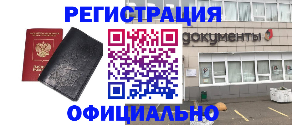 временная регистрация госуслуги в Калаче