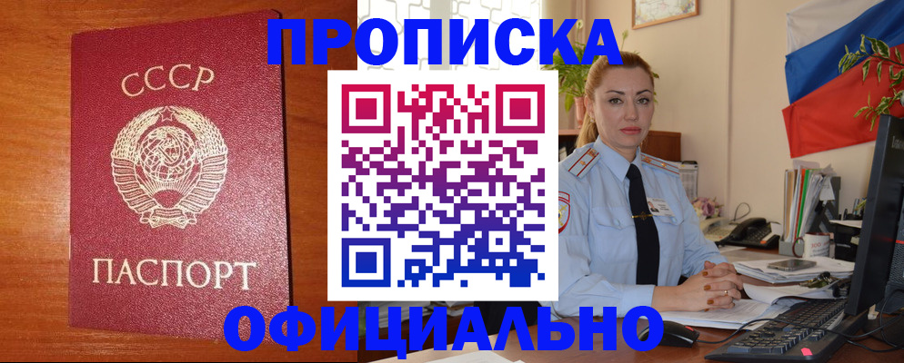 временная регистрация купить в Калаче